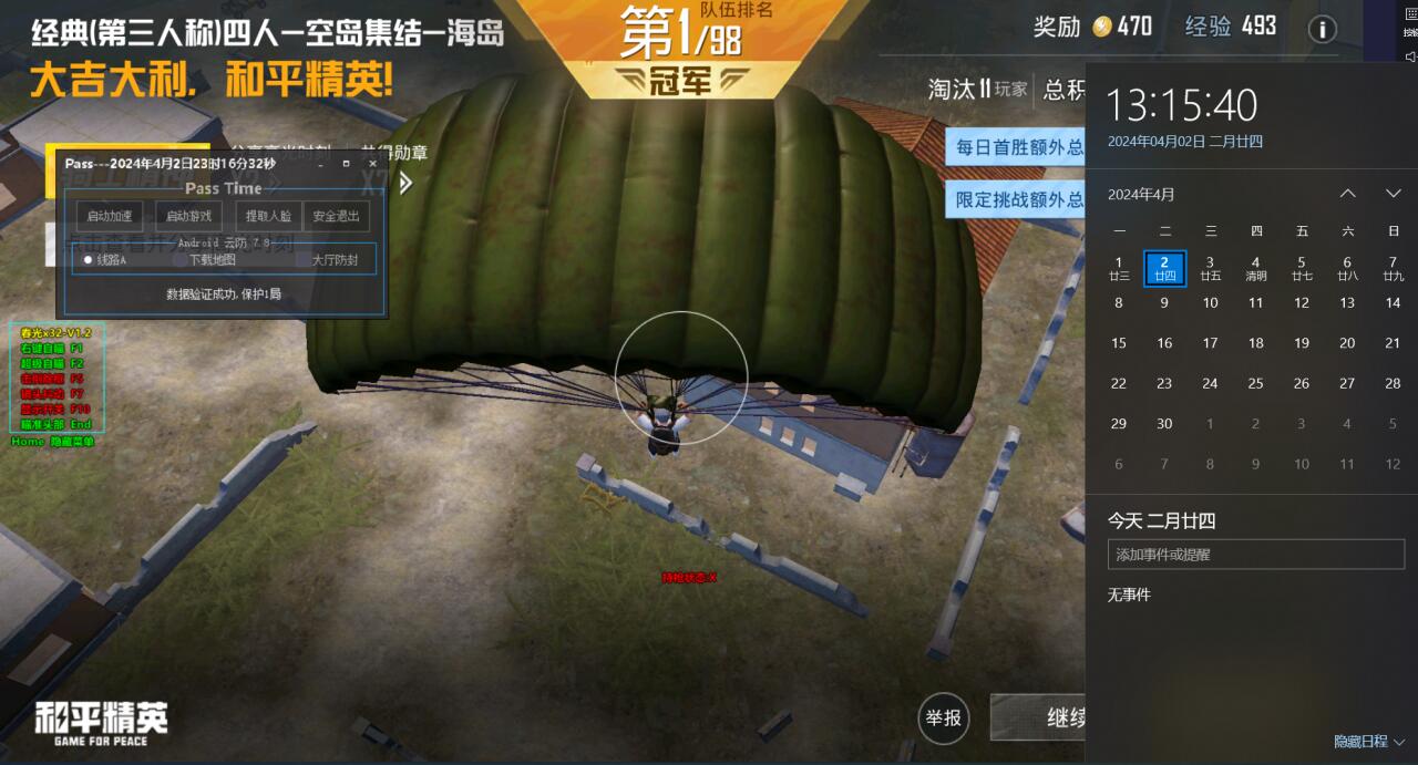 和平精英有不封号外挂吗（和平精英有封不掉的外挂吗）